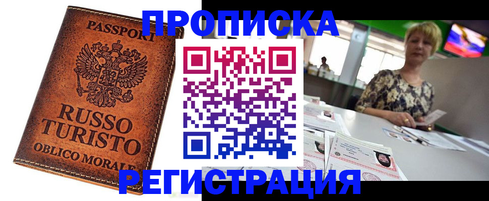 временная регистрация госуслуги в Гудермесе