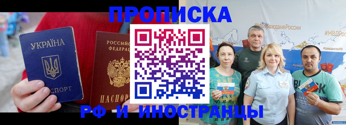 прописка для школы в Гудермесе