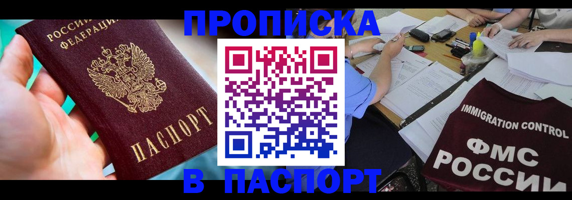 временная регистрация в Гудермесе